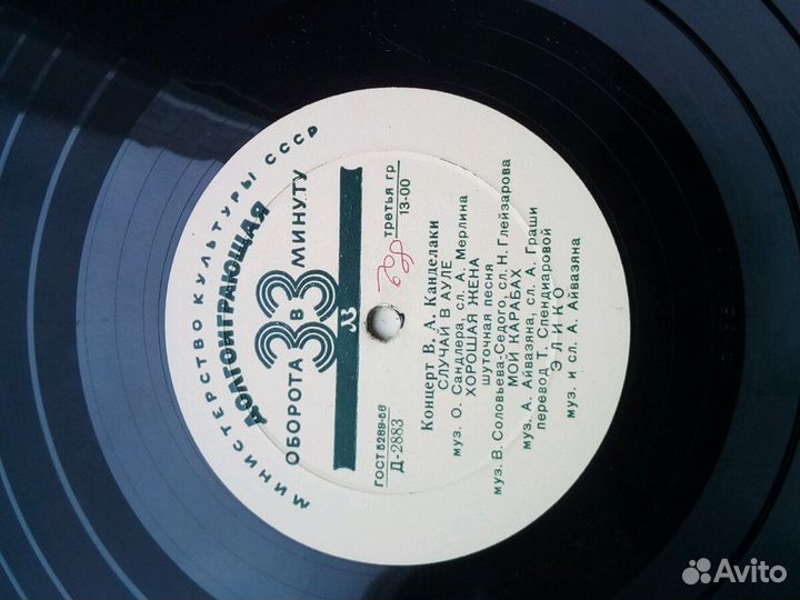 Грампластинки 50х годов