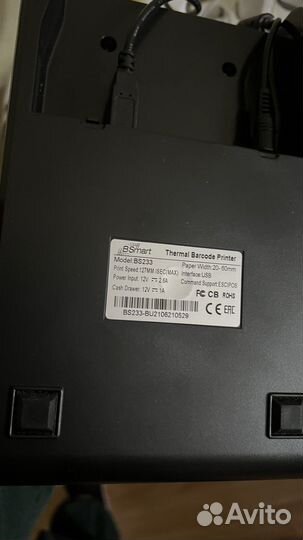 Термопринтеры BSmart