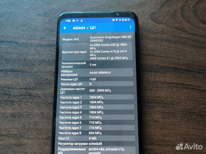 ASUS ROG Phone 5s, 12/128 ГБ