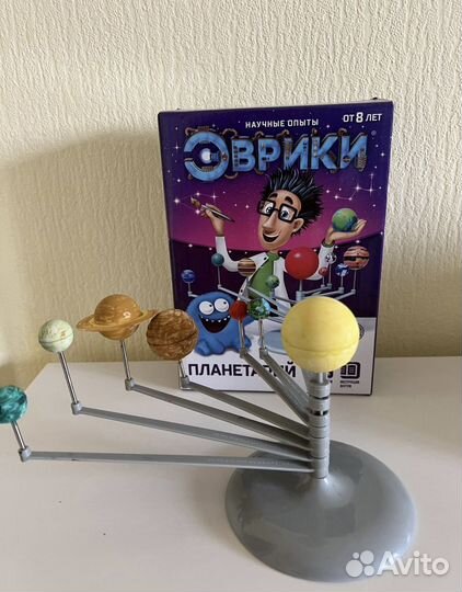 Макет планеты солнечной системы, планетарий