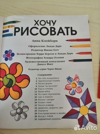 Книги как научить детей рисовать