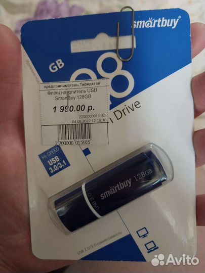 Usb флешка 128 gb