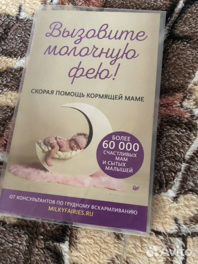 Набор Наш малыш