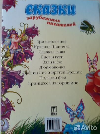 Детские книги новые