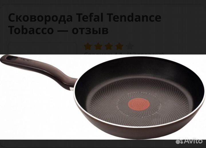 Сковорода tefal 28 см tendance