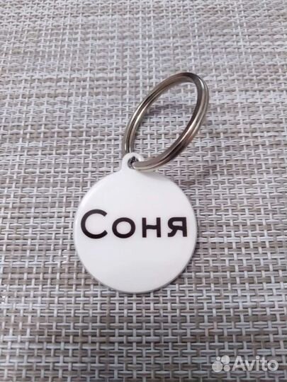 Адресник для собак