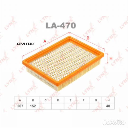 Lynxauto LA-470 Фильтр воздушный lynxauto LA-470