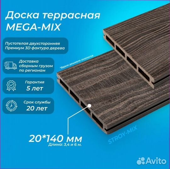 Террасная доска дпк под заказ