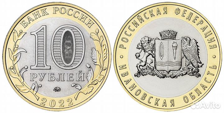 10-ти рублевые монеты биметалл и гвс