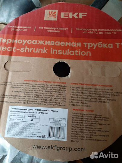 Термоусадка тут 40