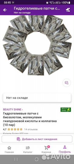 Гидрогелевые патчи