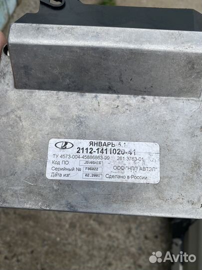 Блок управления двигателем январь 5.1