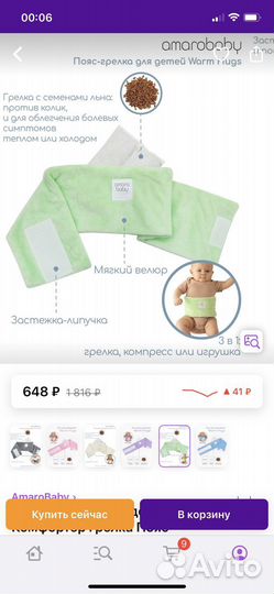 Грелка с вишневыми косточками