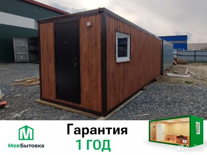 Бытовка вагончики от производителя