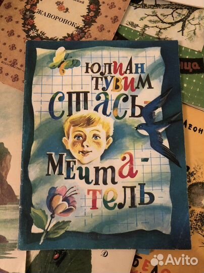 Серия 20 детских книг мои первые книжки СССР