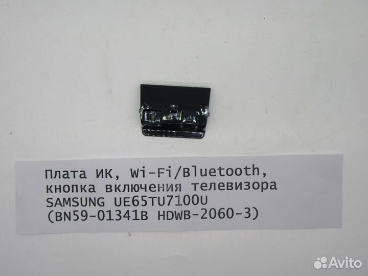 Детали телевизора samsung UE65TU7100U