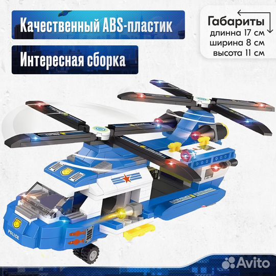 Конструктор Игрушки Полиция Аналог Lego