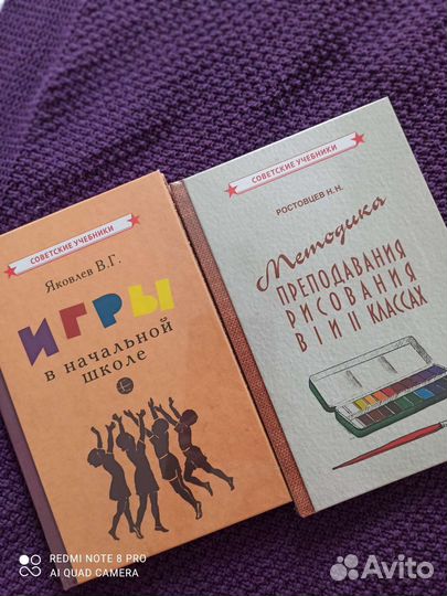 Советские учебники 