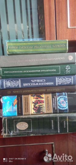 Словари энциклопедии