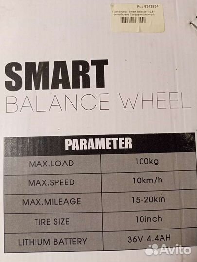 Гироскутер бу