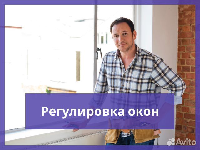 Ремонт окон. Утепление окон. Ремонт окон пвх