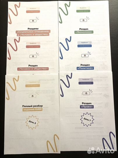 Конспекты егэ обществознание