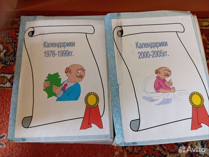 Календарики 1976-2005
