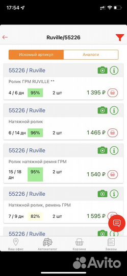 Ролик грм Форд Фокус