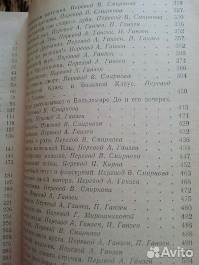 Ханс Кристиан андерсен. Сказки