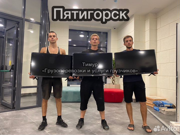 Грузчики Переезды Грузоперевозки
