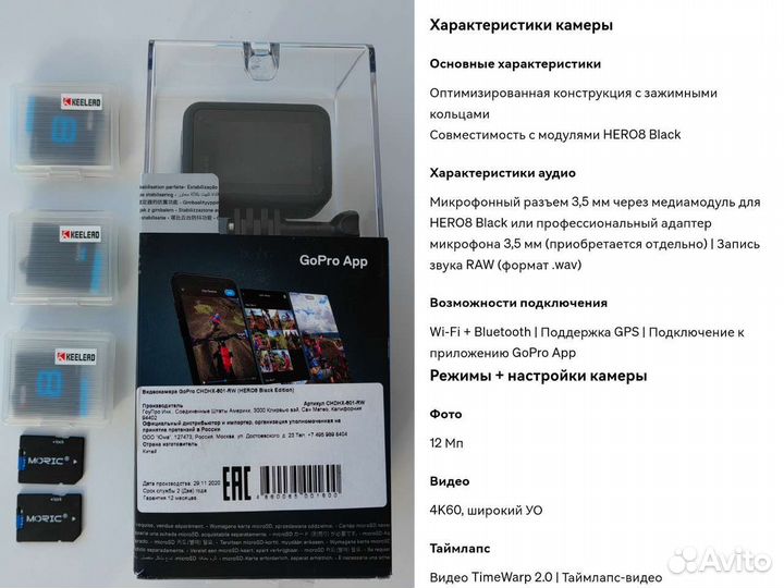 Gopro hero 8 Black + чемодан аксессуаров и крепл