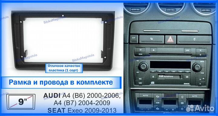 Магнитола Audi A4 B6 / B7 2000-2009г 6/128GB