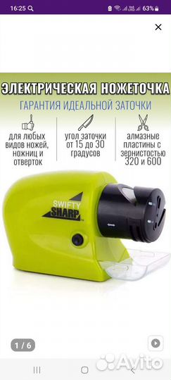 Электротачилка