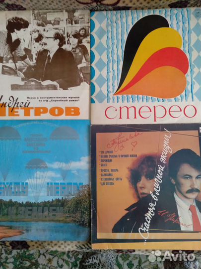 Виниловые пластинки