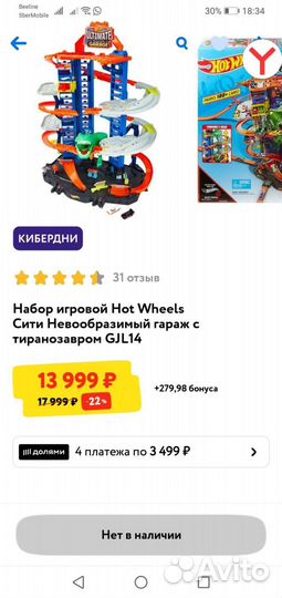 Игровая парковка