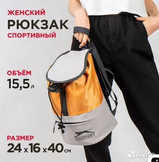 Новый легкий рюкзак Slazenger