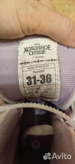 Коньки раздвижные для девочки Холодное сердце