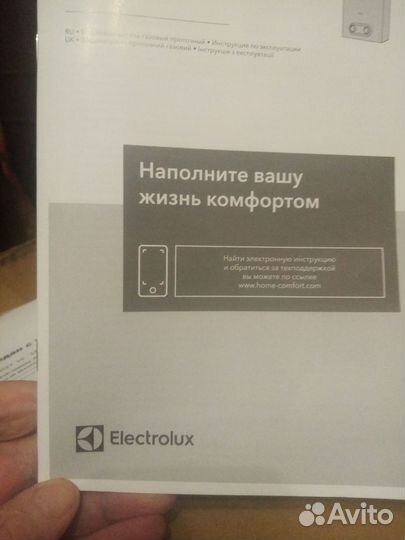 Газовая колонка