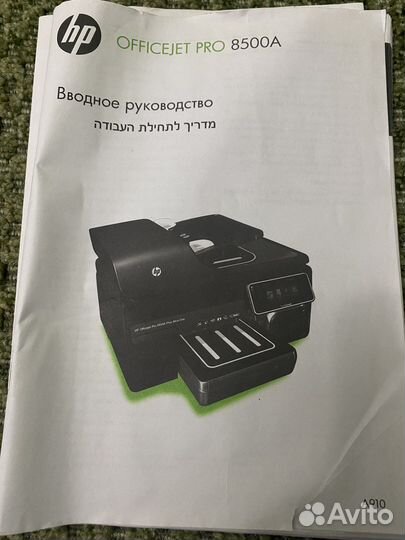 Мфу HP Officejet Pro 8500A