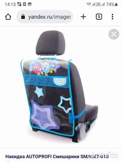 Чехол защита на кресло автомобиля