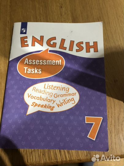 Учебник английского языка Верещагина