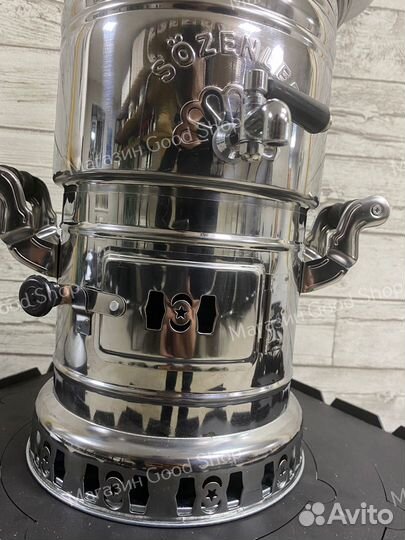 Самовар Турецкий 4 литров