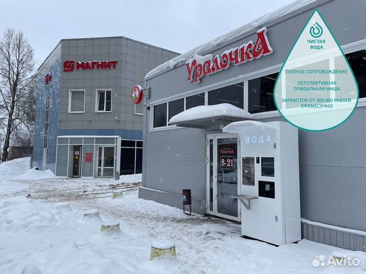 Франшиза с доходом от 300 тысяч