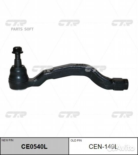 CTR CE0540L рррєрррсррёРє ССР»ррІрр№ ССРіРё Р»ррІср№ Infiniti FX35/50, QX70 (ССРССР№ рсс. CEN-149L)