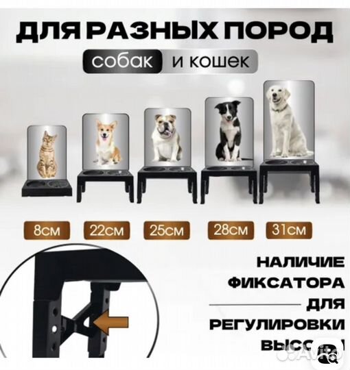 Миска для собак с подставкой