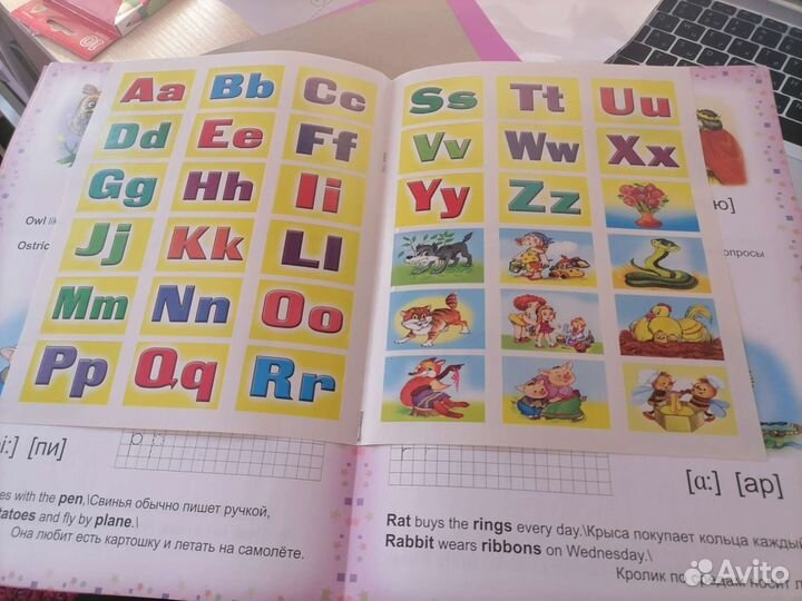 Английский язык