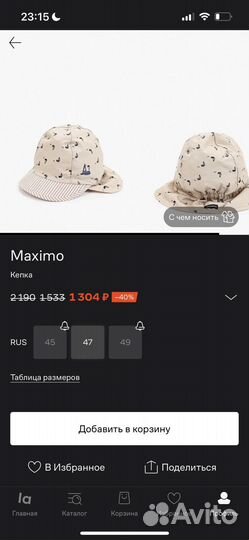Кепка детская maximo