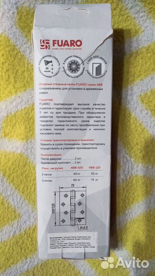 Петли дверные универсальные fuaro