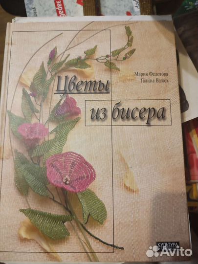 Фенечки