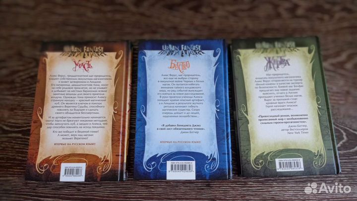 Фэнтези Алекс Верус